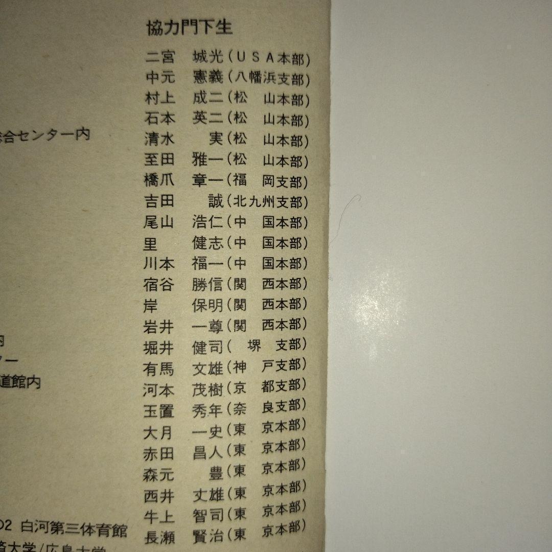 本3冊まとめ売り『実戦！芦原カラテ』『実戦！芦原カラテ2』『実戦！芦原カラテ3』