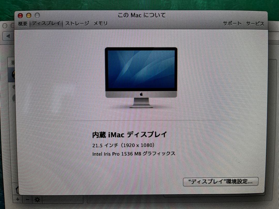 【Apple】imac A1418 21.5インチ Intel corei5