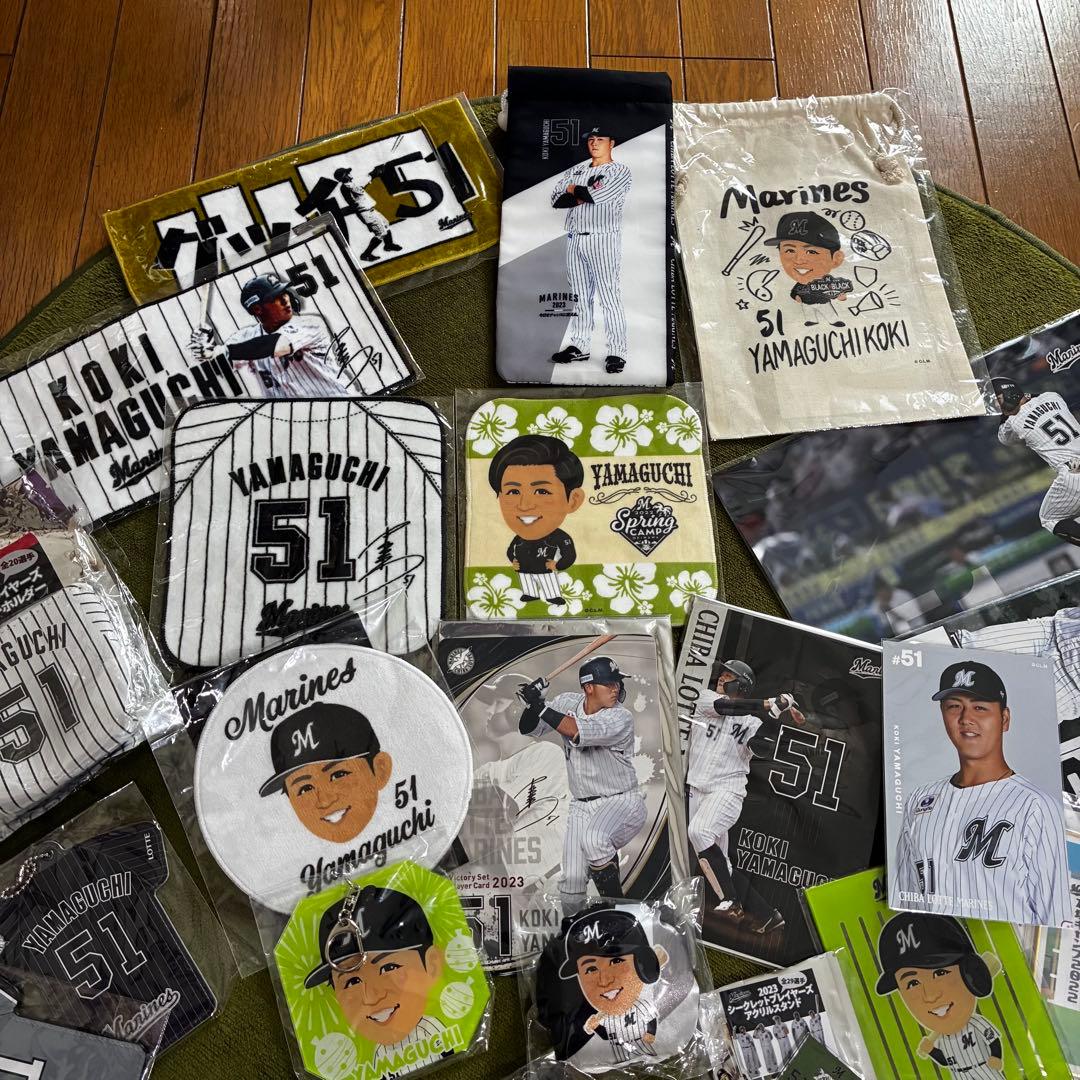千葉ロッテマリーンズ 山口航輝選手 51番 応援グッズセット いっぱいいっぱい
