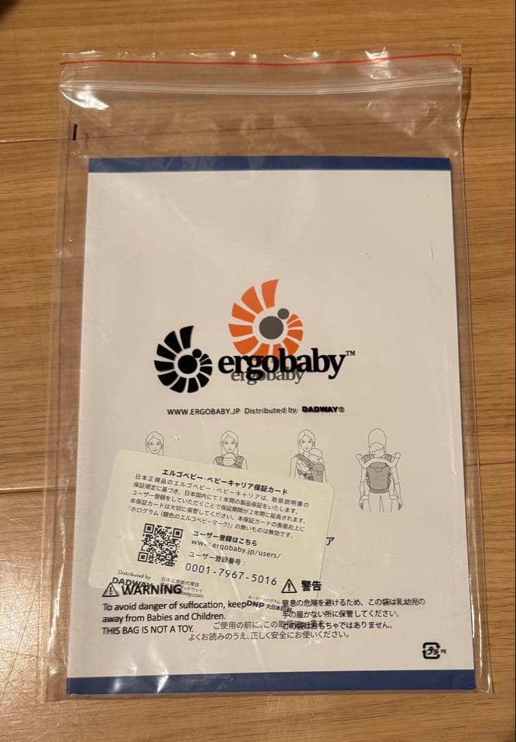 エルゴオムニブリーズ 抱っこ紐 グラファイトグレー翌日発送可能