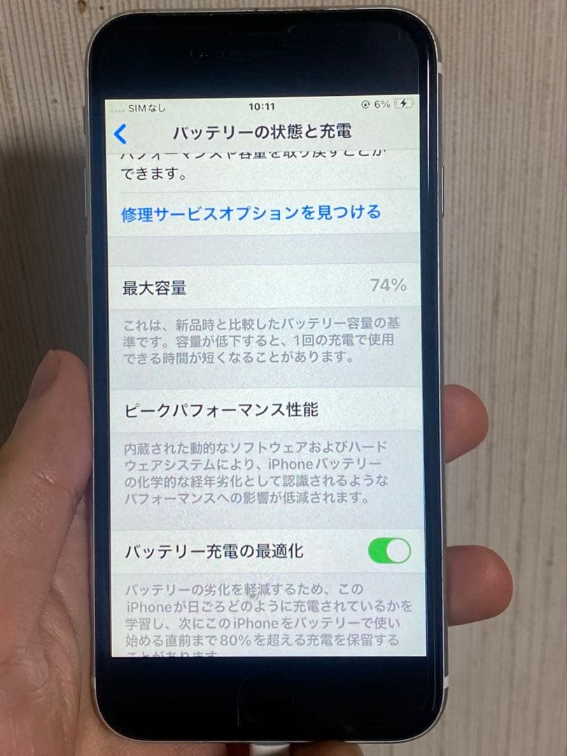 iPhone SE2 第2世代 128GB ホワイト