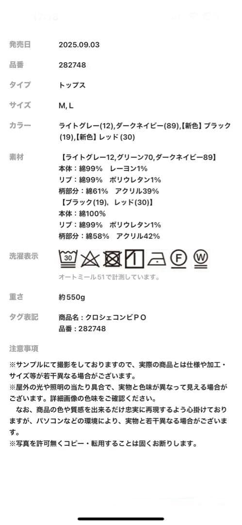 ★niko and ... ★今季人気色クロシェコンビプルオーバーLサイズ