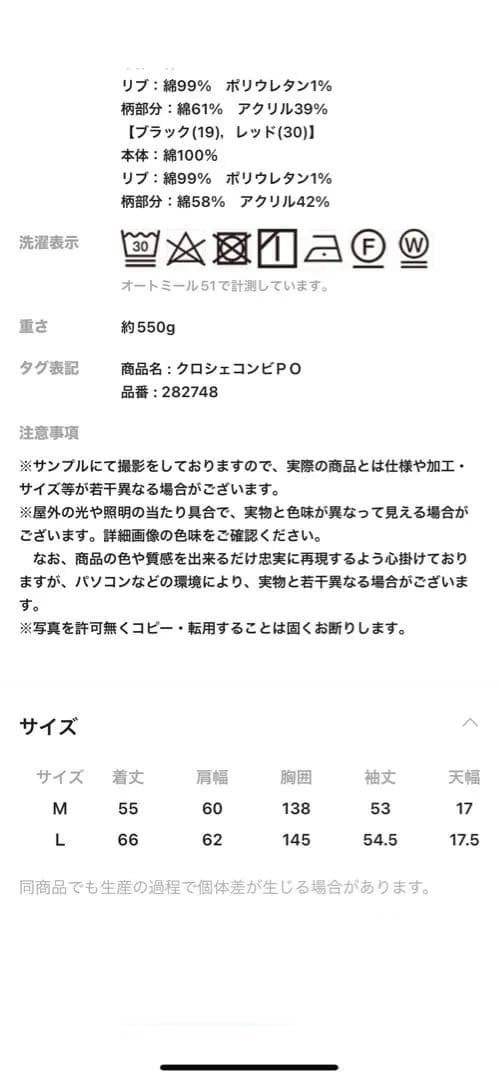 ★niko and ... ★今季人気色クロシェコンビプルオーバーLサイズ