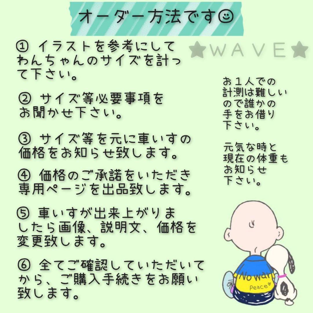 Felice*　犬用車椅子　犬の歩行器　犬の車いす　歩行補助　ハーネス