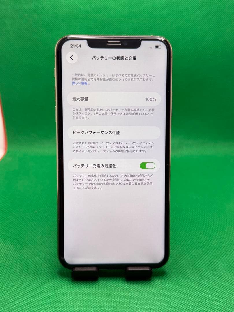 9950 IPHONE 11 PRO MAX 256GB SIM フリー