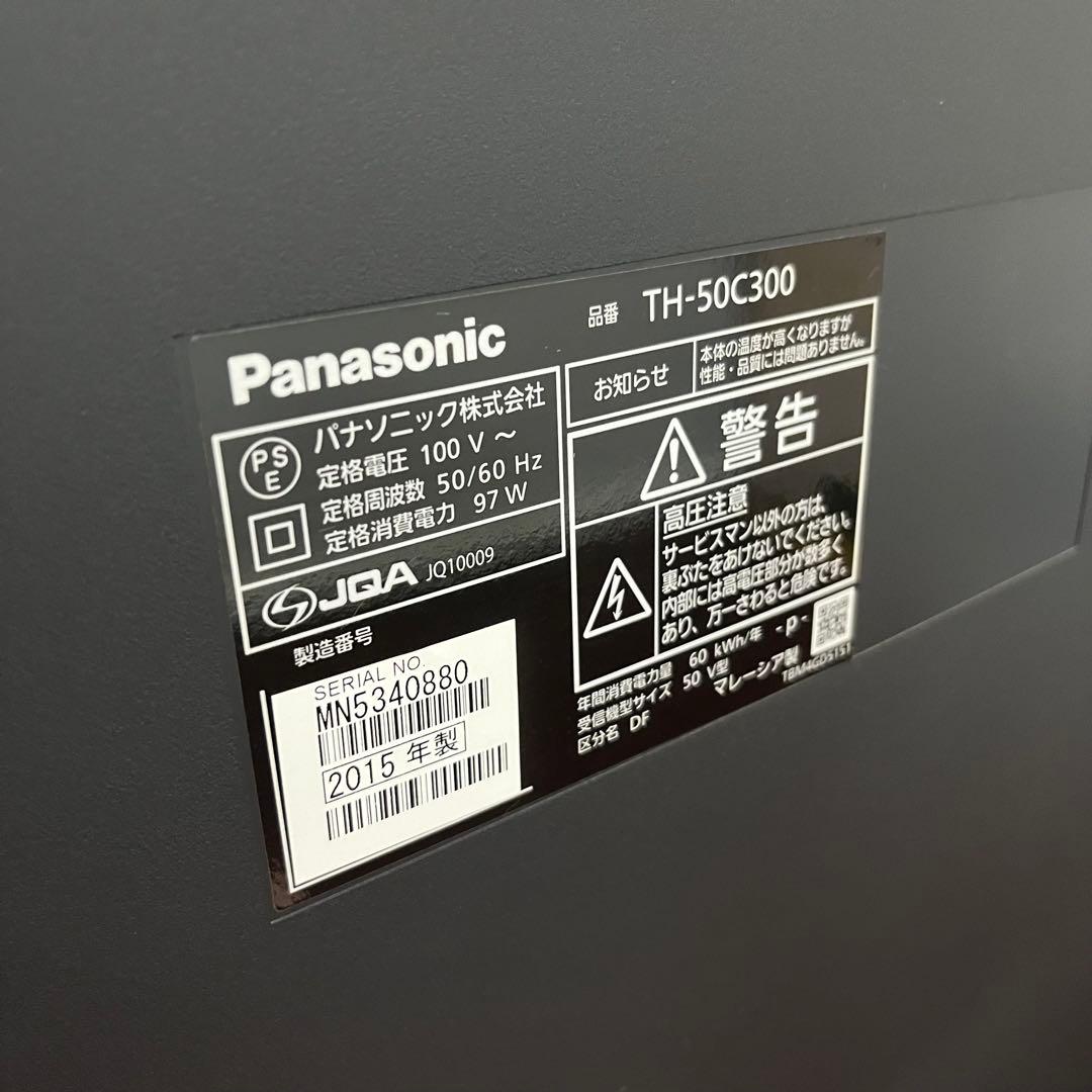 50インチ Panasonic TH-50C300 テレビ