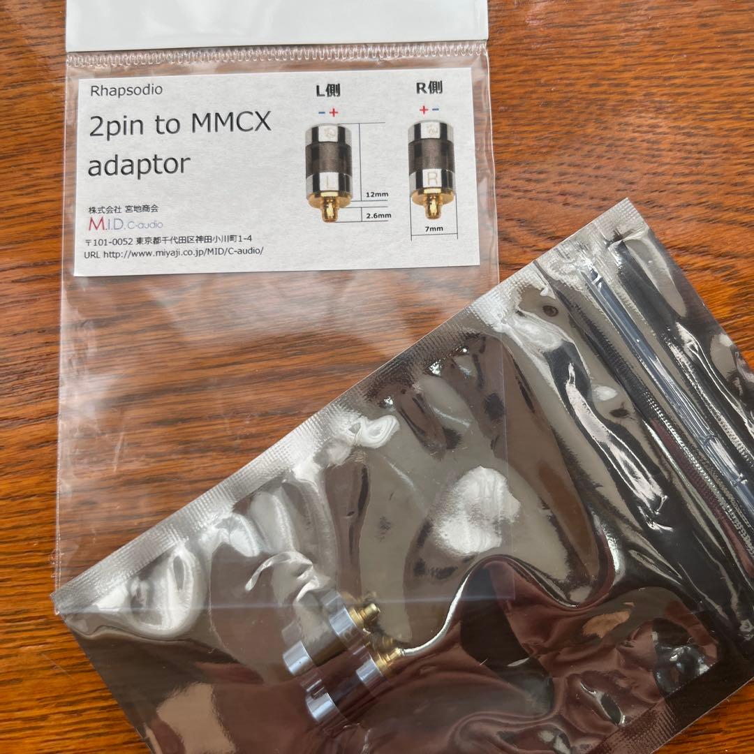 【超美品】Rhapsodio 2pin to MMCX adaptor