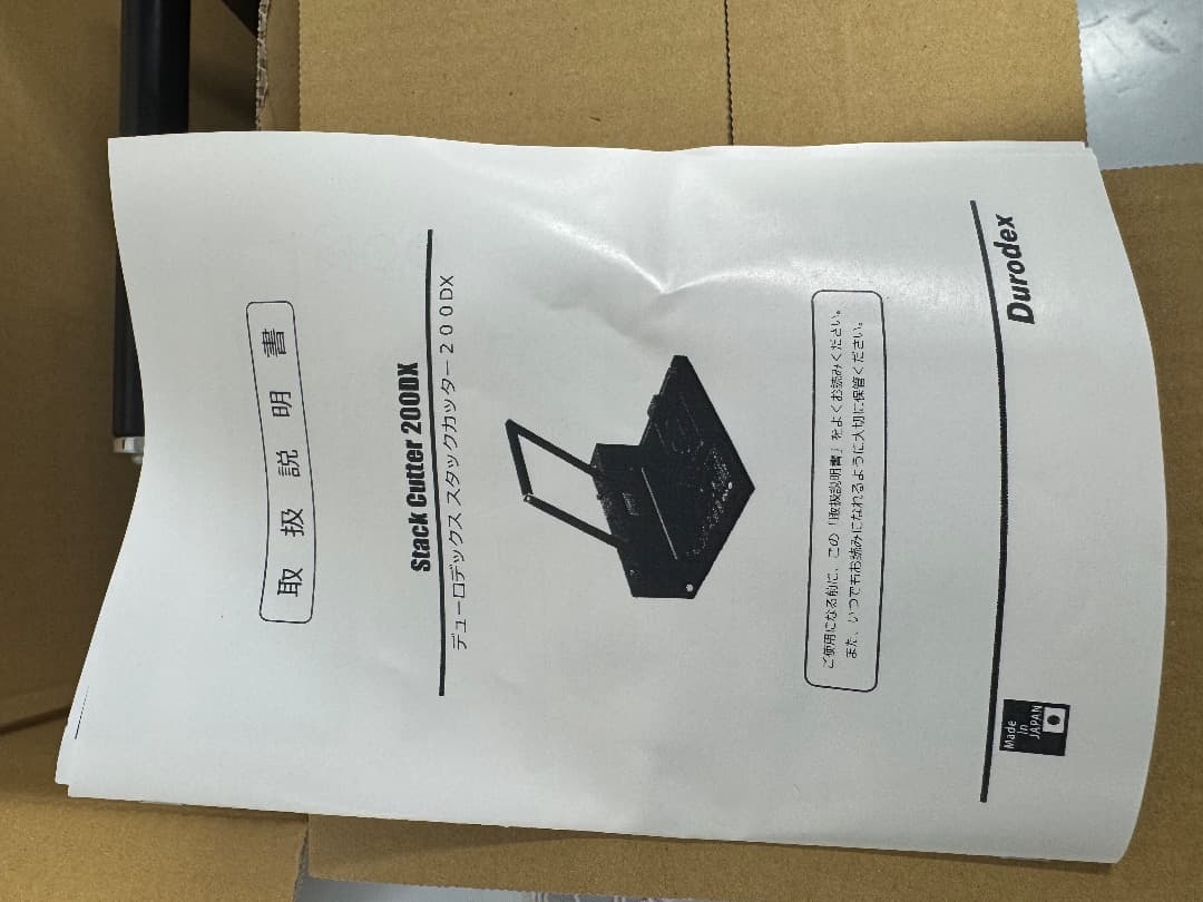 DURODEX 200DX STACK CUTTER 裁断機 自炊用
