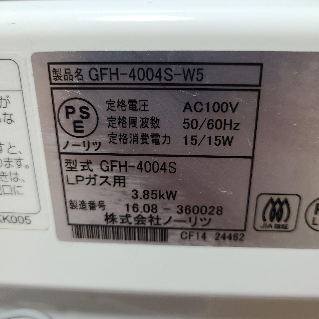 は*ち様 ノーリツ ガスファンヒーター GFH-4004S-W5 LPガス用