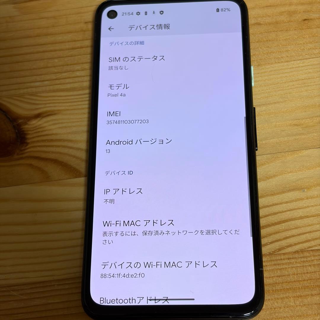 スマートフォン本体 10480 Google pixel4a