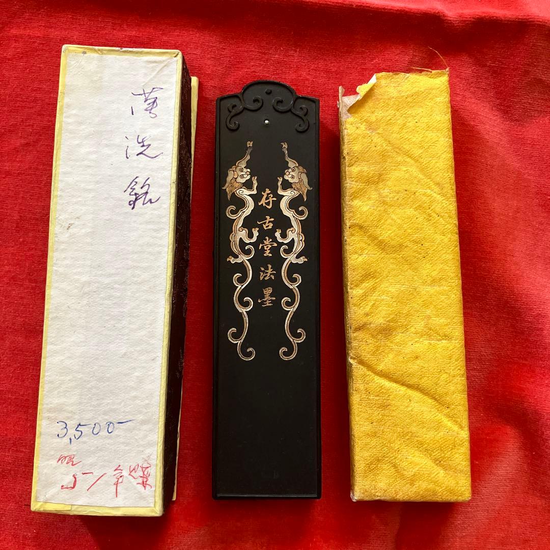 R*O様 A 中国墨　中国書画墨　存古堂法墨