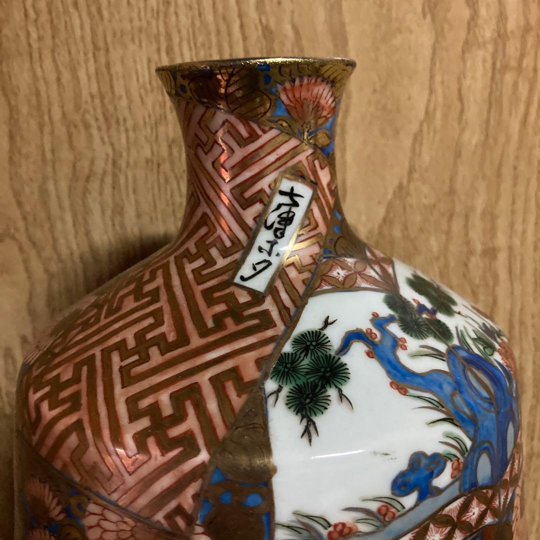 古伊万里　色絵金彩　瓶　徳利　菊花草花風景図　　「奇玉宝鼎之珍」銘