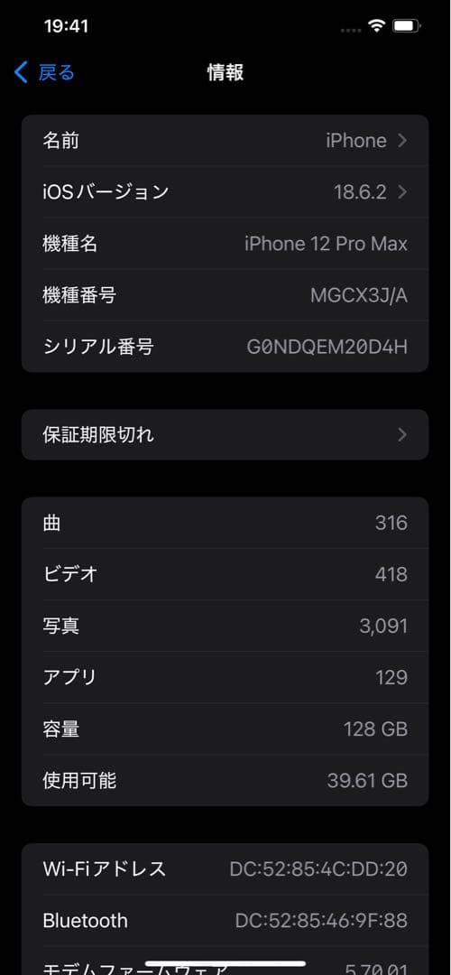 Apple iPhone 12ProMax パシフィックブルー　128GB