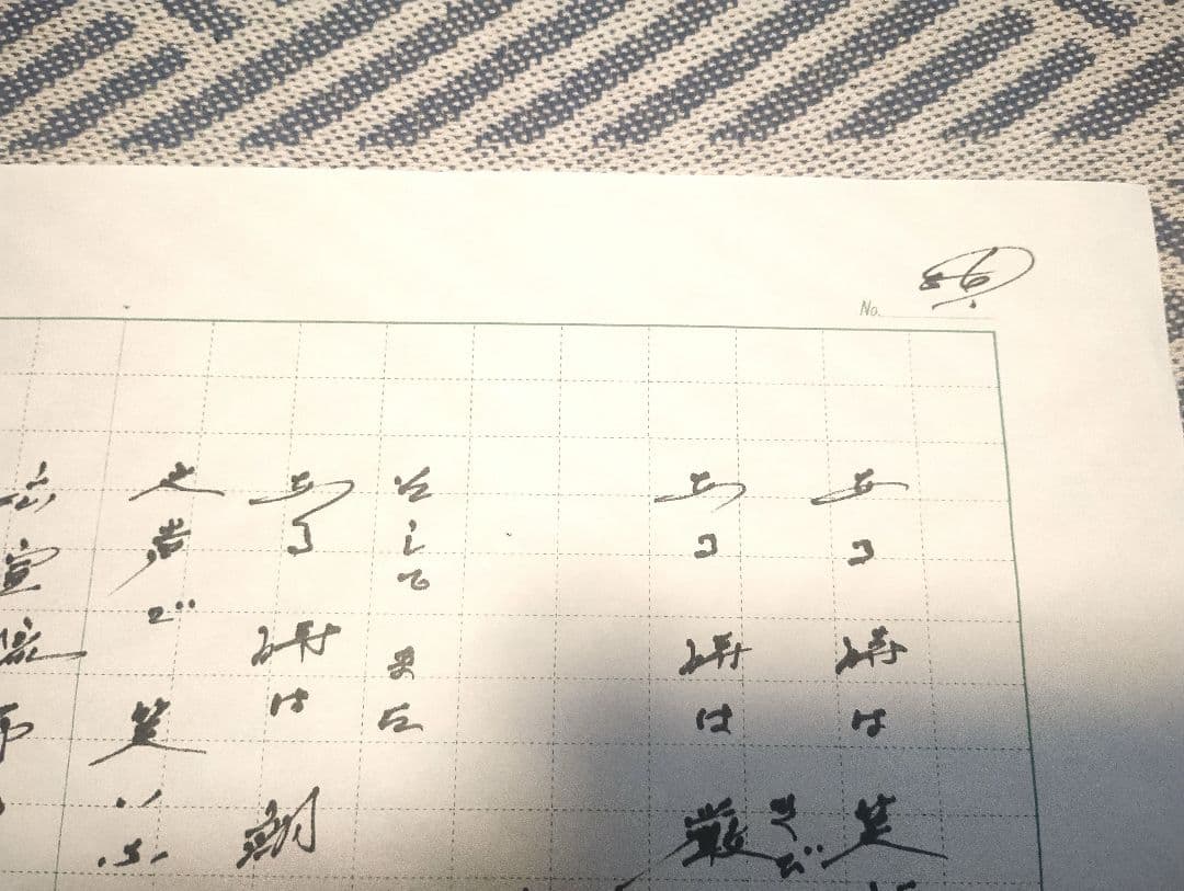 池田先生直筆の詩 「師弟不二の詩 　ああ恩師　戸田城聖先生」(復刻版)