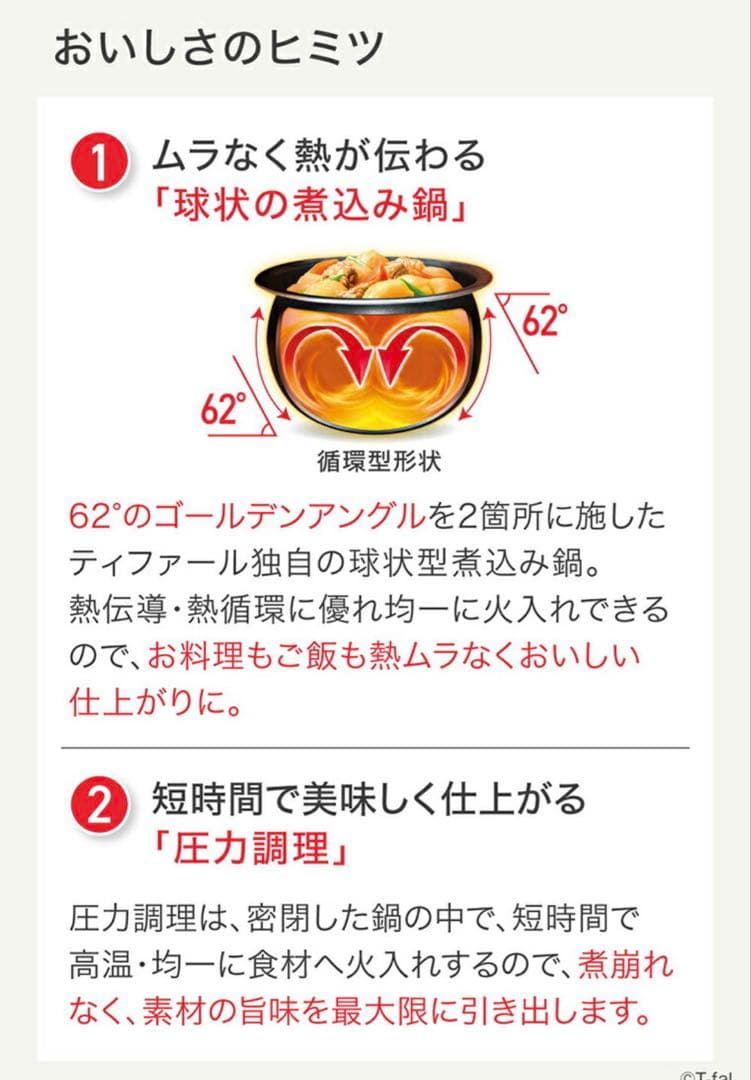 ティファール T-fal ラクラ・クッカー ミニ 電気圧力鍋 ホワイト 2.3L