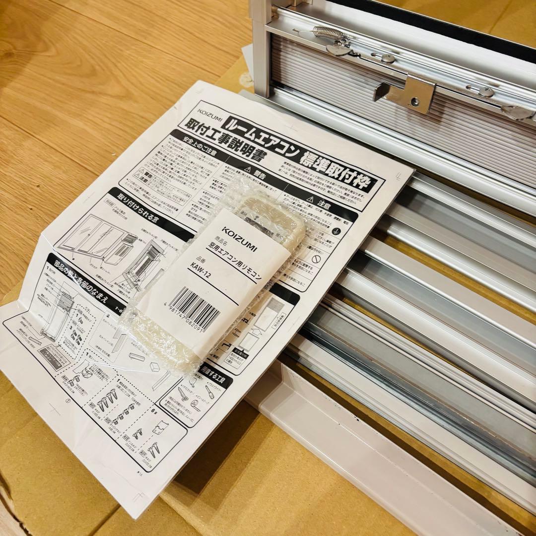 極美品‼︎ コイズミ ルームエアコン 窓用エアコン 2020年製 クーラー