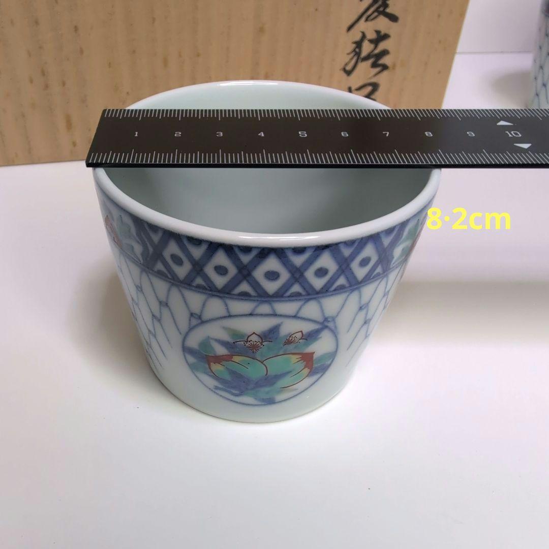 今右衛門窯 色鍋島吉祥果実花文蕎麦猪口 5客箱·栞付き