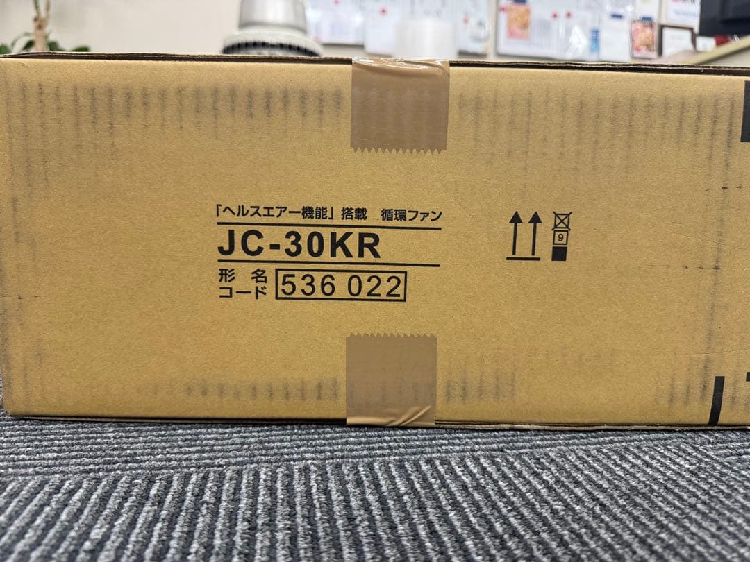 ヘルスエアー機能搭載循環ファンJC-30KR