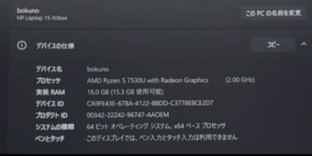 HP 15-fc ノートパソコン メモリ16GB/512GB SSD/