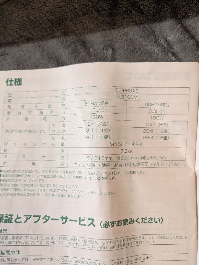 CORONA　コロナ　除湿機　2024年製　衣類乾燥