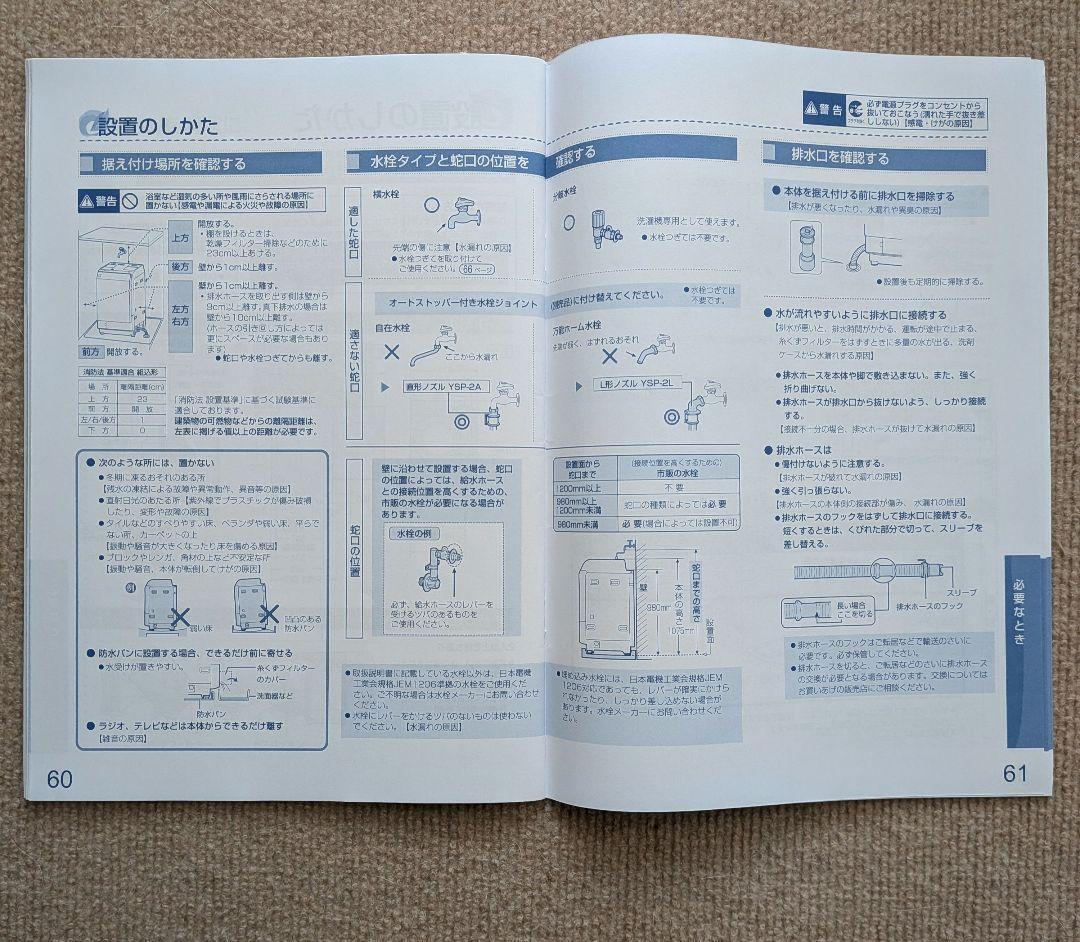 【右開き】SHARP ドラム式洗濯乾燥機　 ES-W113 本体
