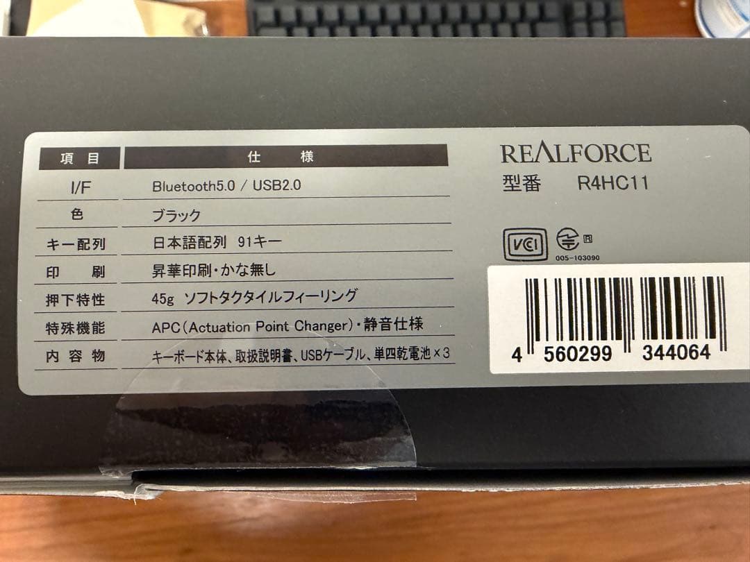 REALFORCE R4 R4HC11 日本語配列 45g かな無
