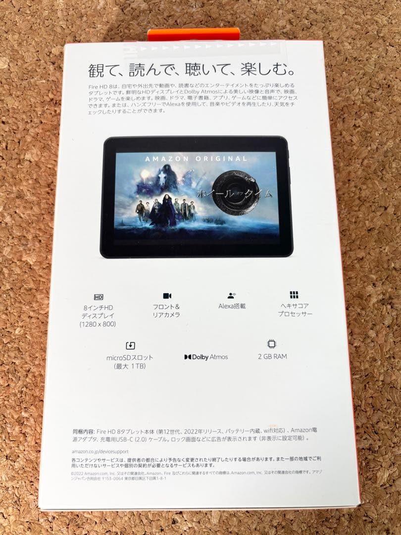 Fire HD 8 タブレット ディスプレイ 32GB ブラック 8台セット