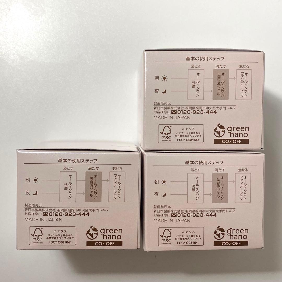 【匿名配送】パーフェクトワン モイスチャージェル 75g 3個セット