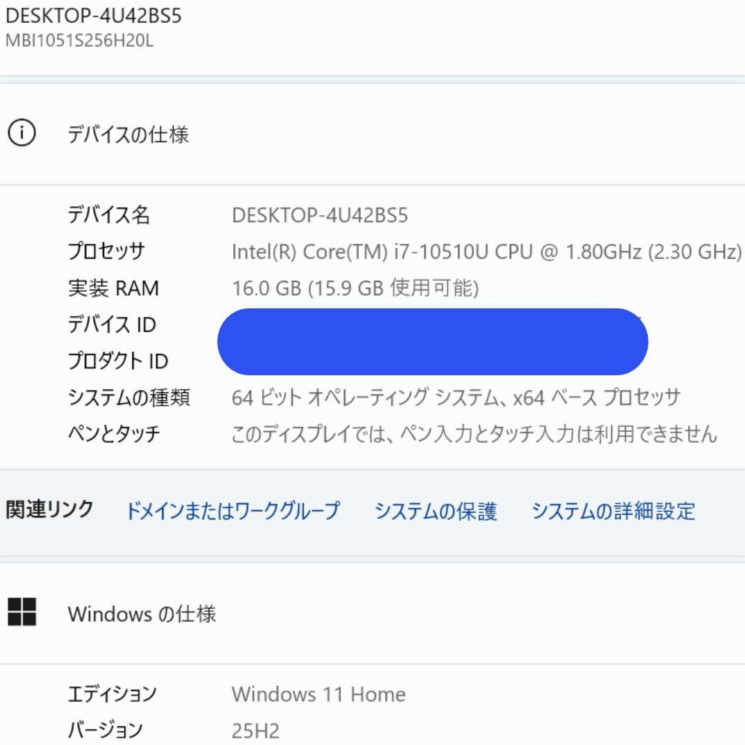 日本製 Core i7 フルHD14インチ 新品SSD512GB メモリ16GB