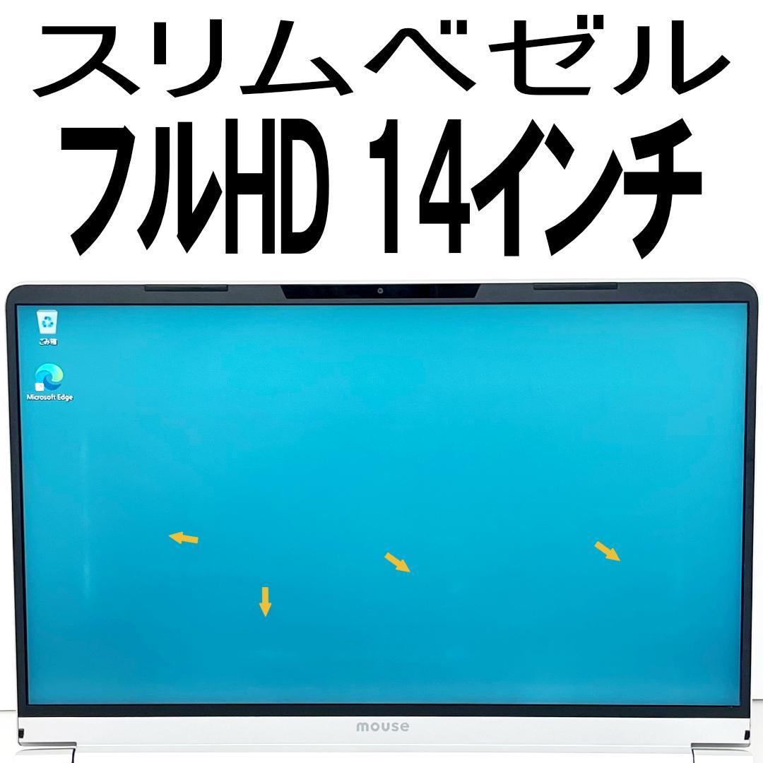 日本製 Core i7 フルHD14インチ 新品SSD512GB メモリ16GB