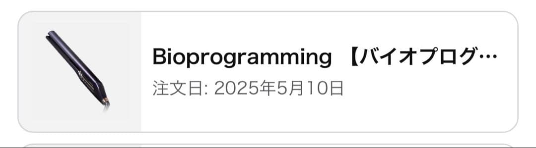 Bioprogramming ヘアビューロン 27D Plus ストレート
