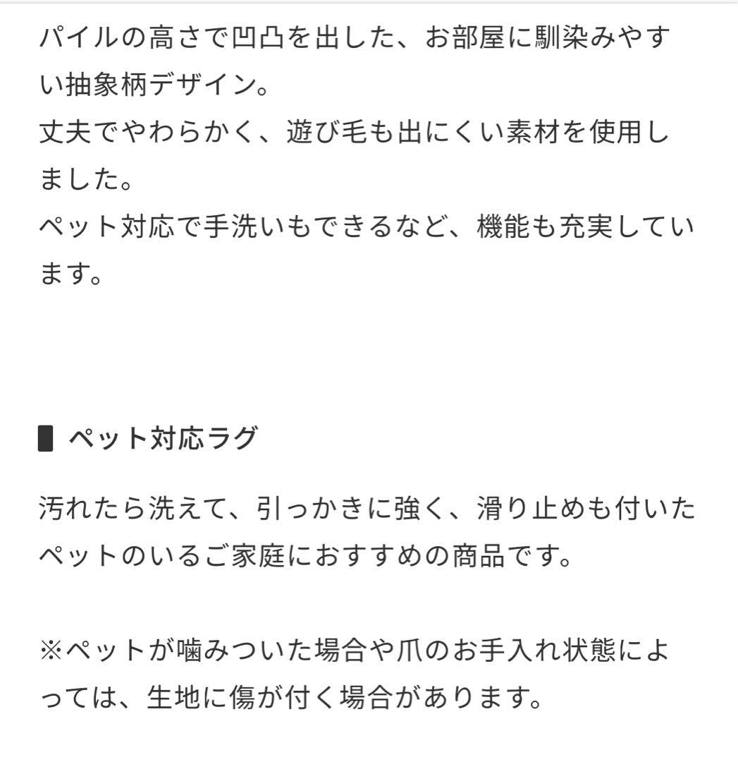 Unico ラグマット　EPET(エペット) 120×180 グレージュ