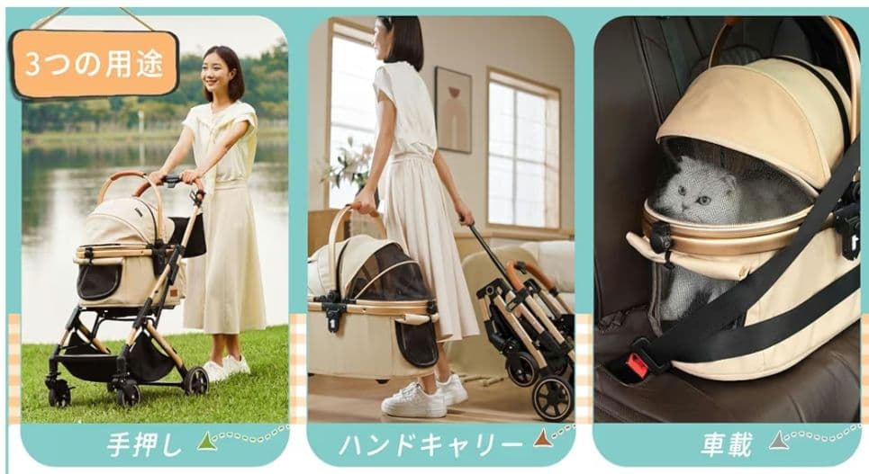 Angelpet ペットカート分離型