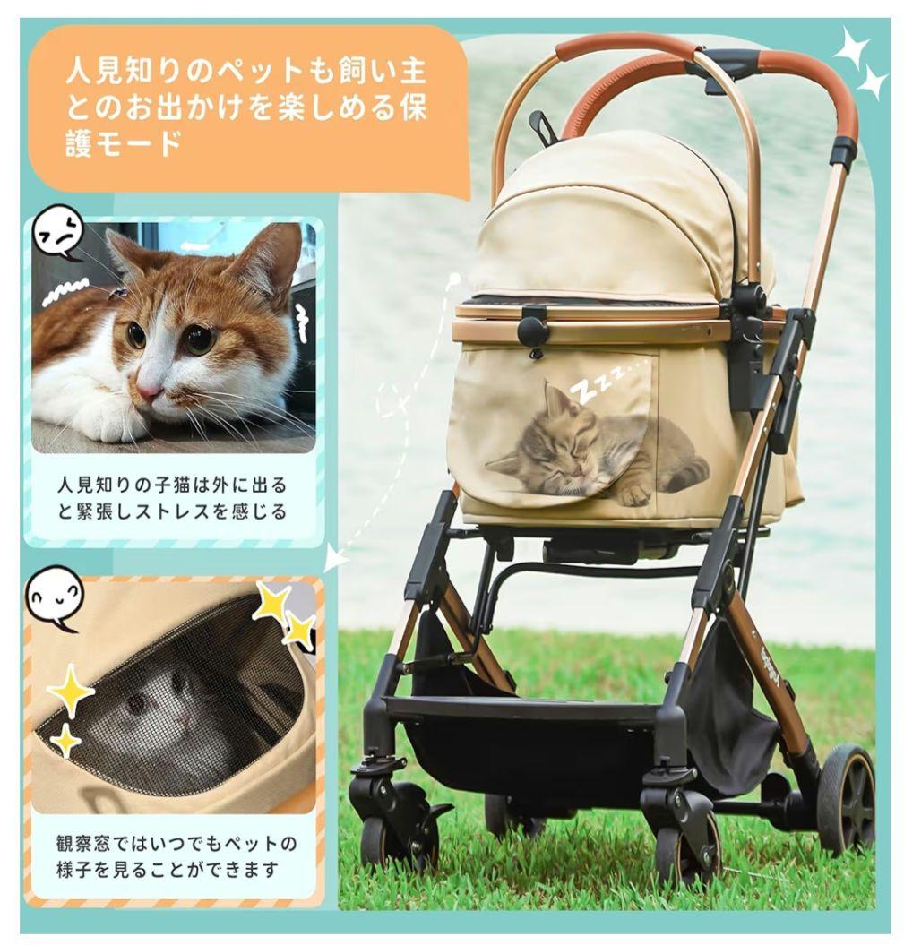 Angelpet ペットカート分離型