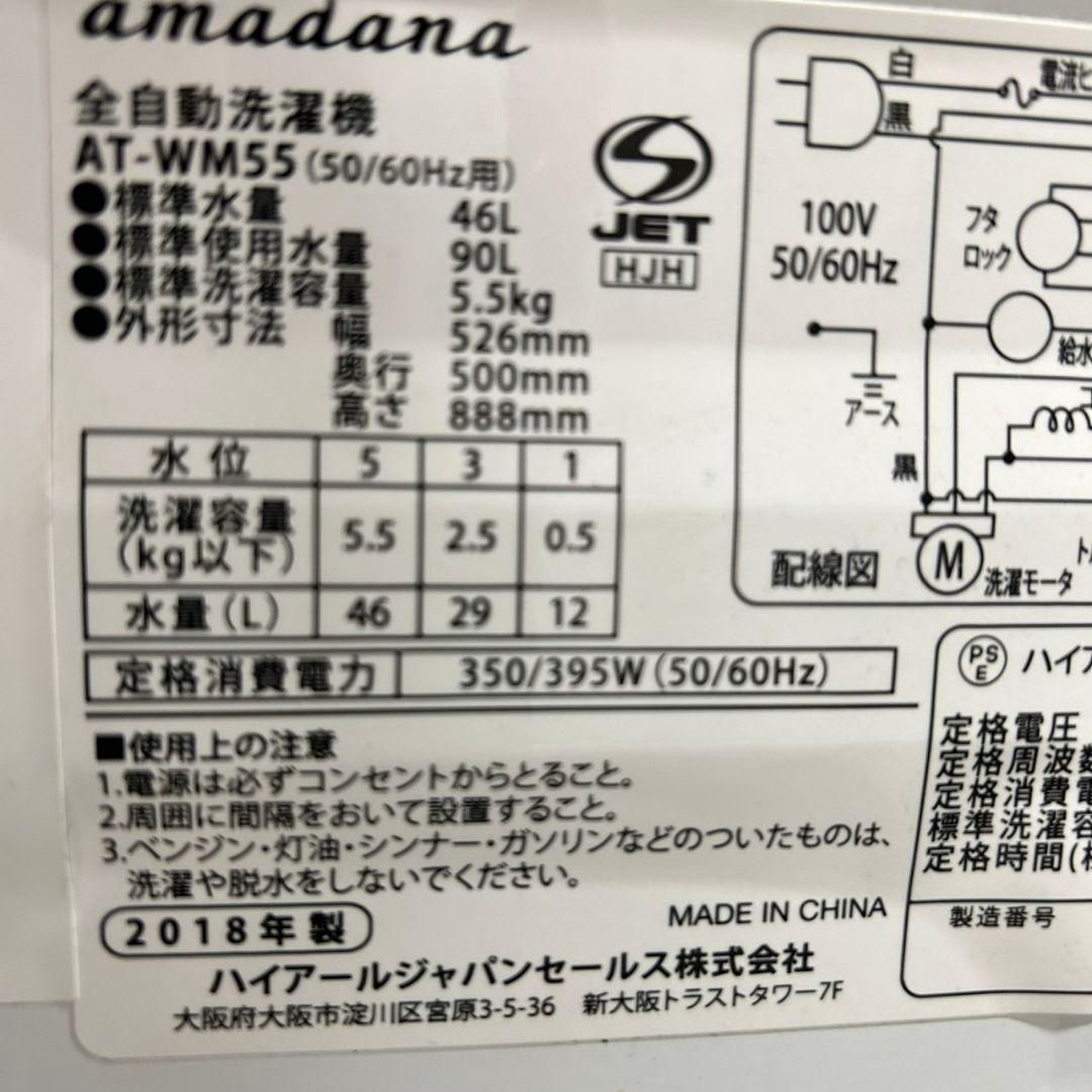 551 一人暮らしセット　冷蔵庫　小型　洗濯機　大人気　保証込　美品　格安　単身