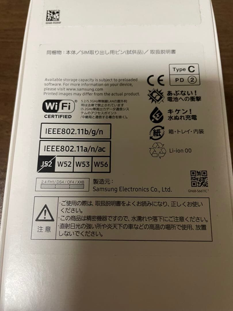 【新品・未使用】Samsung Galaxy A25 5G 本体