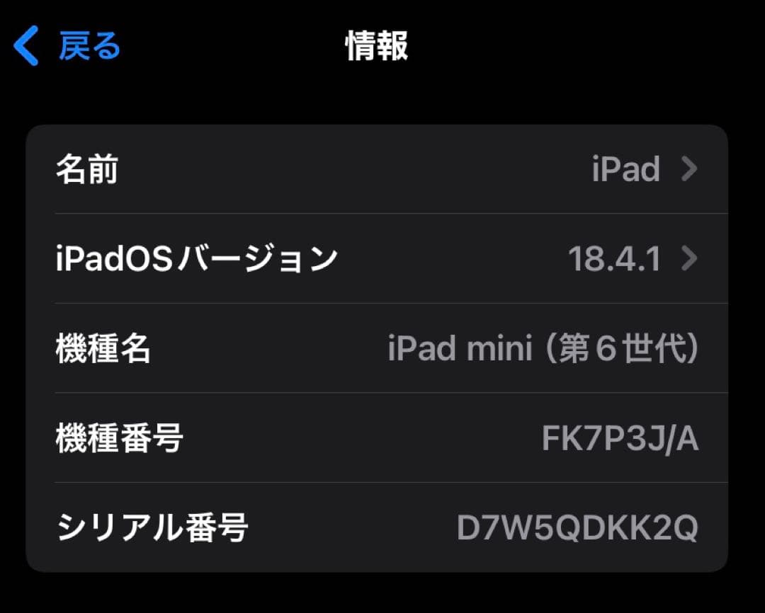 [たなか]iPad mini 6 Wi-Fi 64GB - スターライト