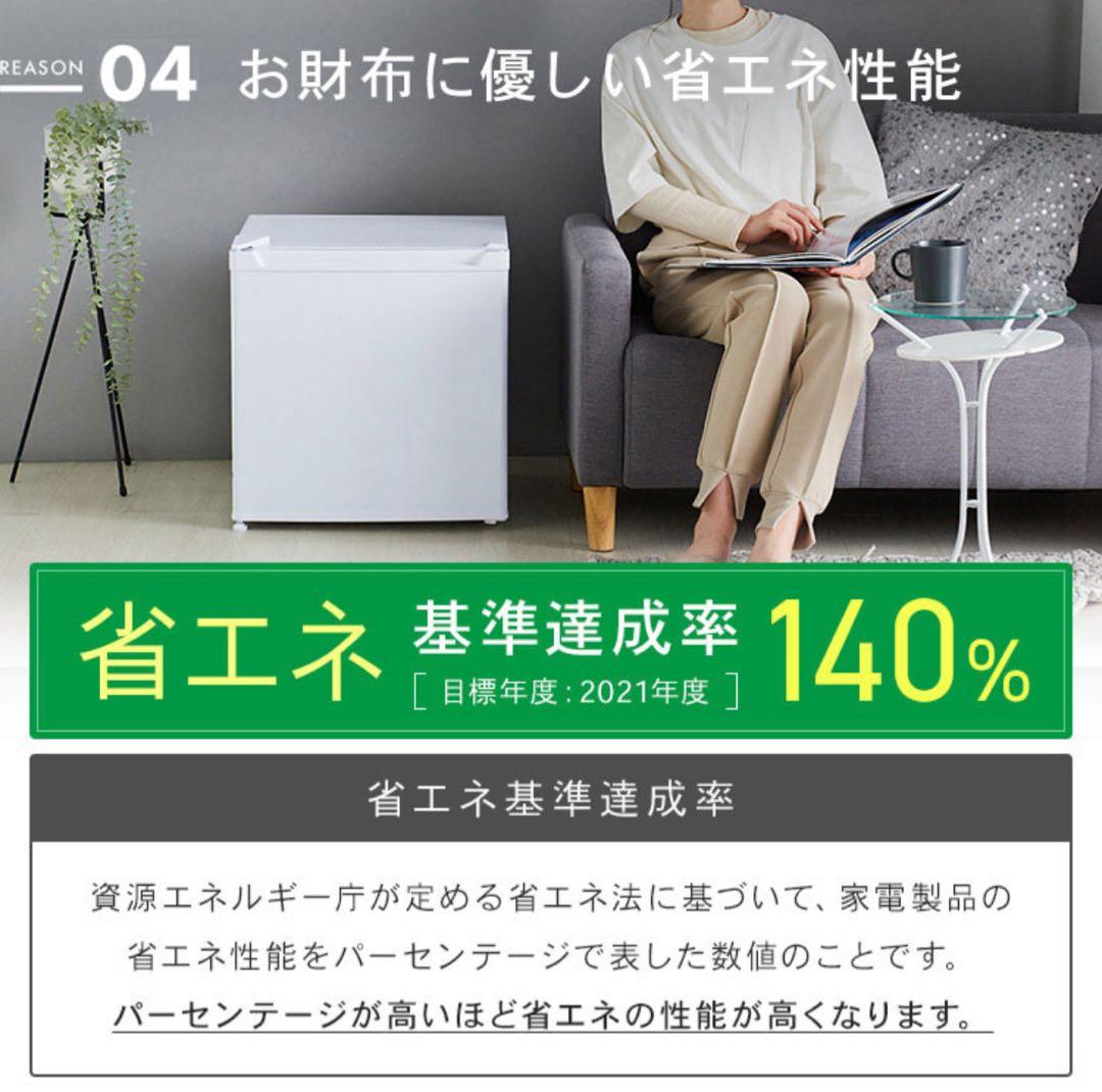 1ドア冷蔵庫