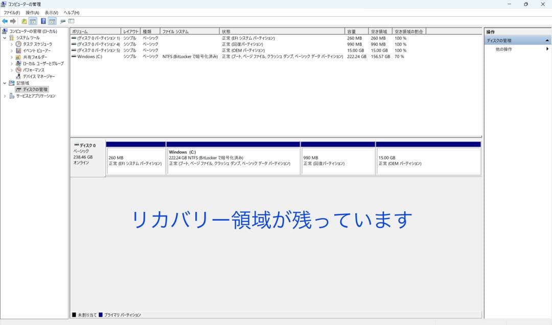 レッツノート CF-SV1 16GB /11世代i5/office BT100%