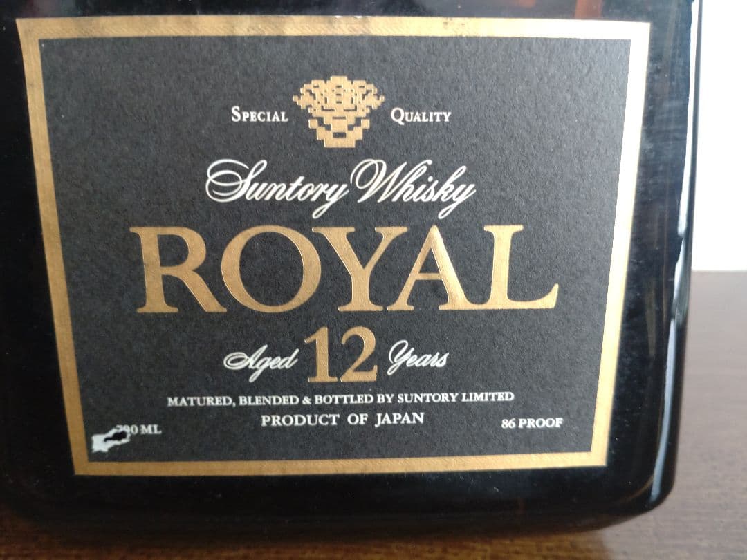 サントリーウイスキー ローヤル 12年 黒と白