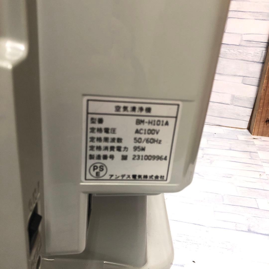 k11112 アンデス電気 バイオミクロン BM-H101A 空気清浄機
