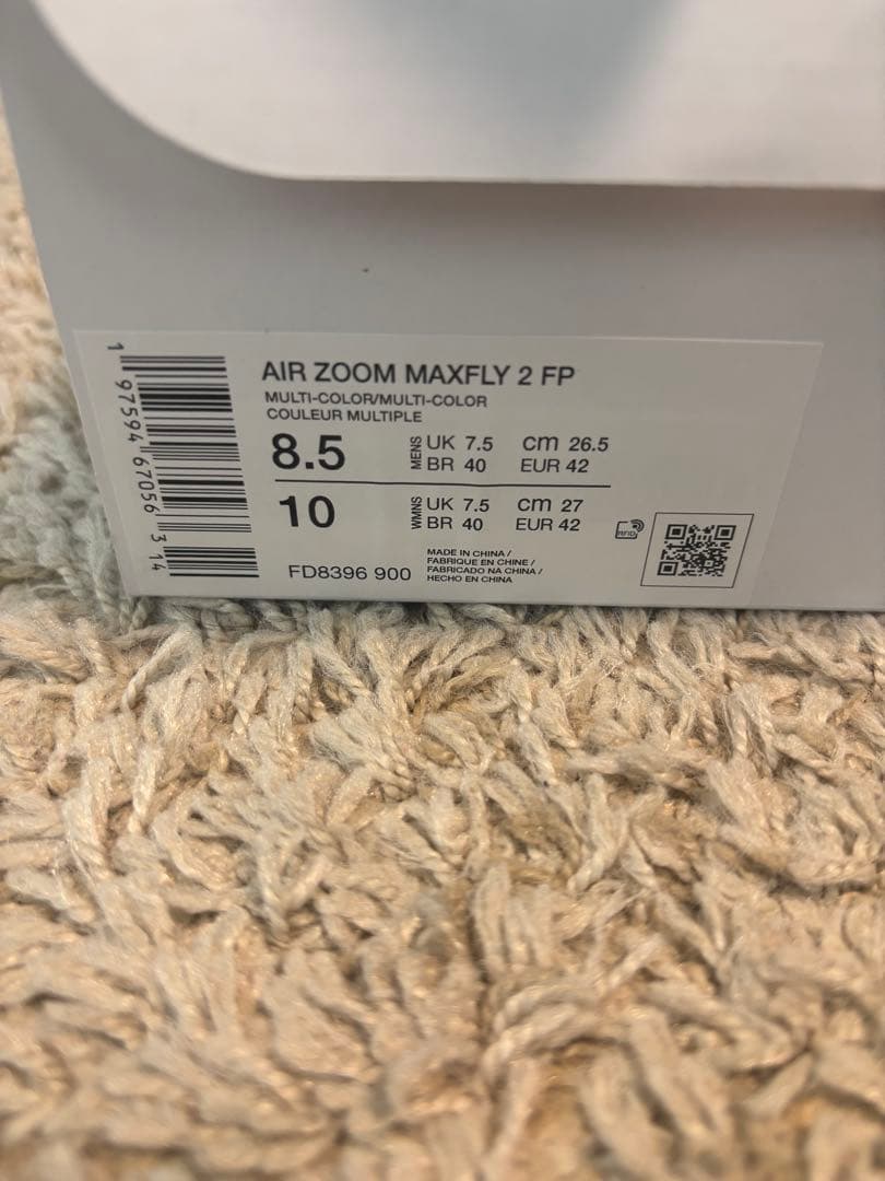 NIKE エアズーム マックスフライ２ FP 26.5cm 新品