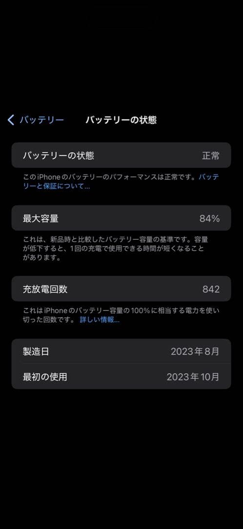 Apple iPhone 15 Pro Max 256GB ブルーチタニウム