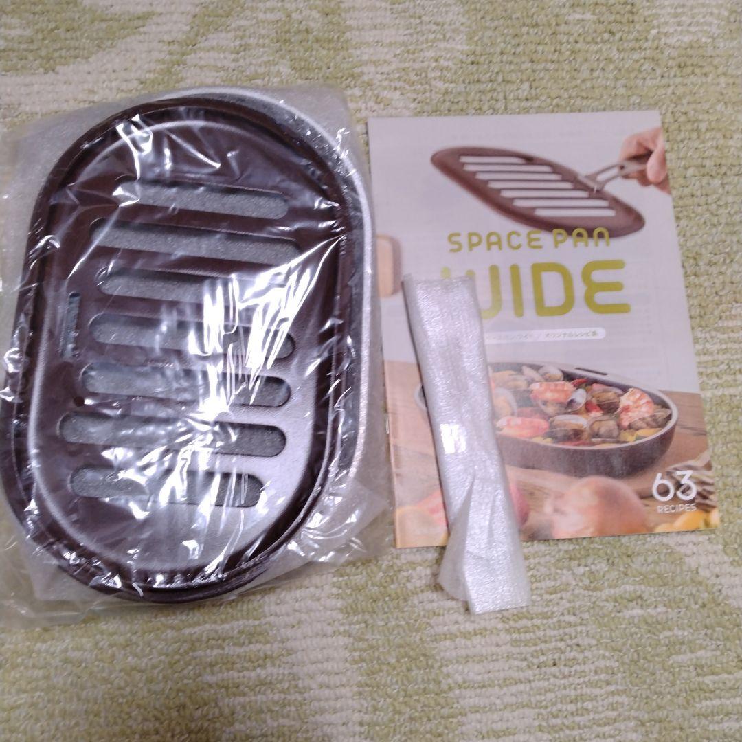 新品スペースパンワイド アサヒ軽金属