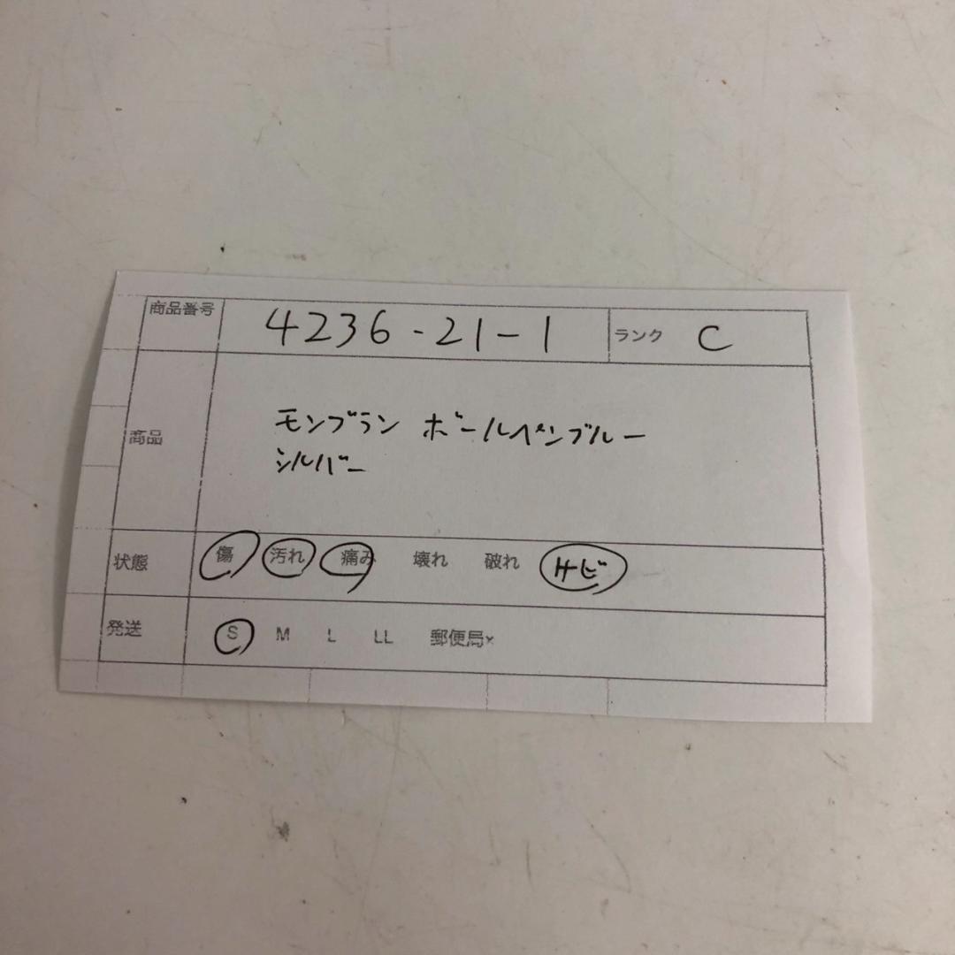 MONTBLANC モンブラン ボールペン シルバー ブランド 小物