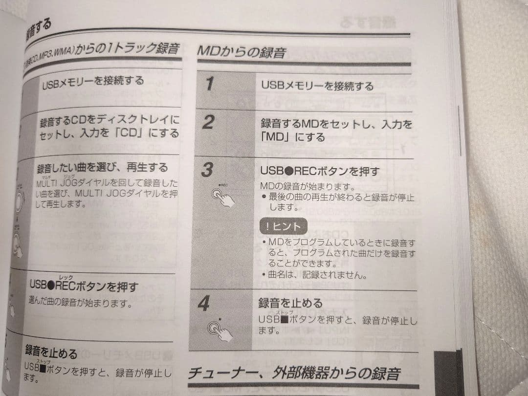 ONKYO X-N7XX CD/MDコンポ 純正リモコン【動作良好】