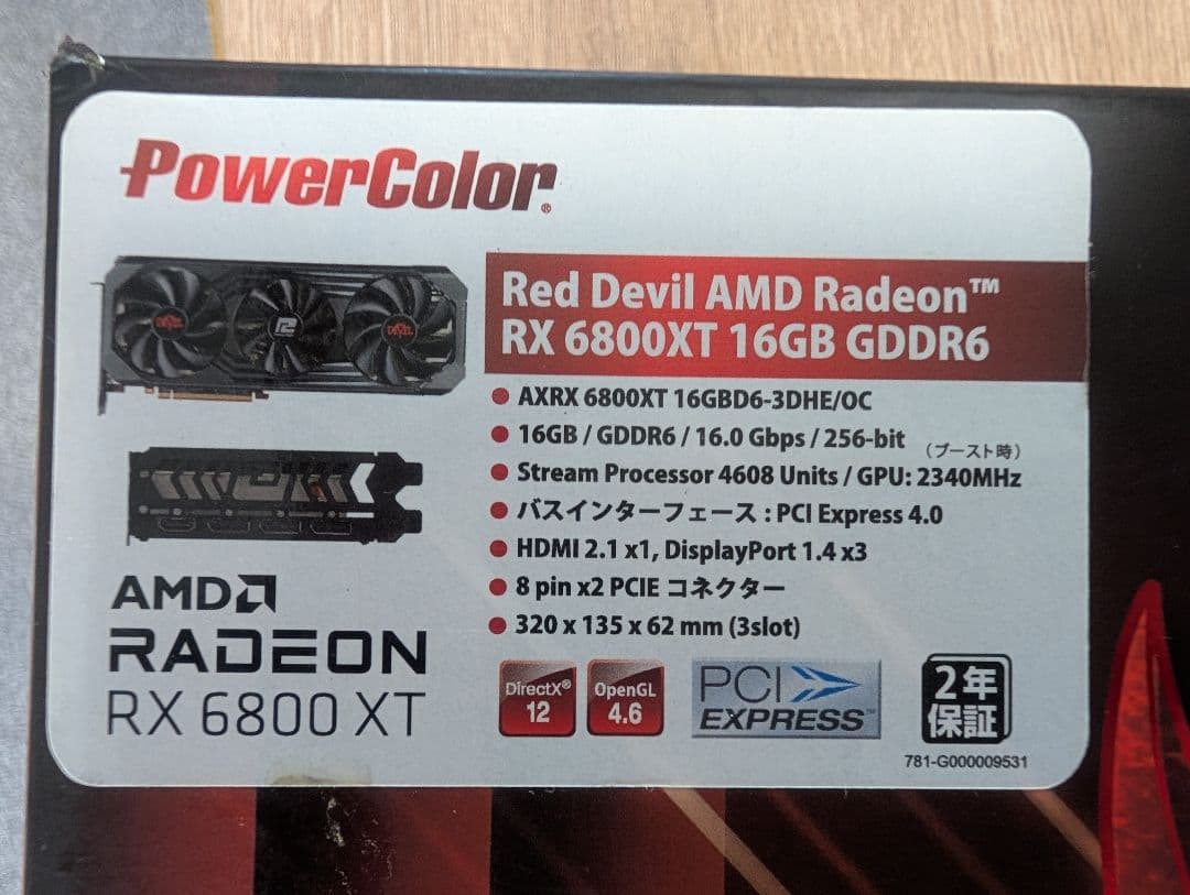 【ほぼ未使用】Red Devil AMD Radeon™ RX 6800 XT