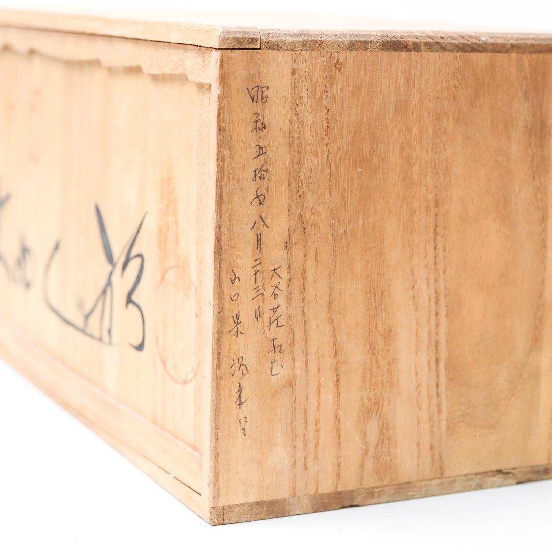 大内人形 特大 雛人形 大内塗 山口伝統工芸 共箱