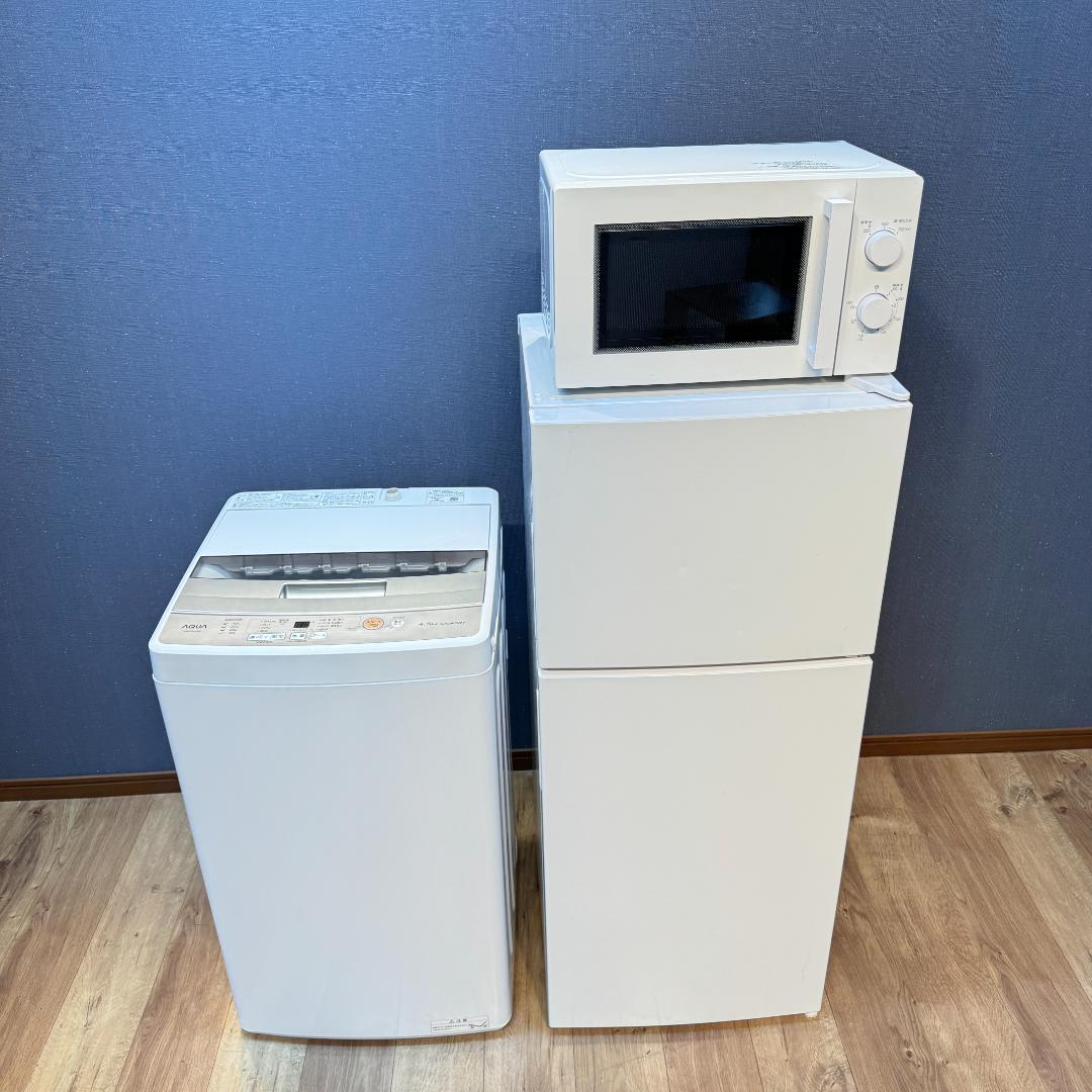 東京23区送料無料　超美品家電３点セット　プロによる洗浄済みなので安心