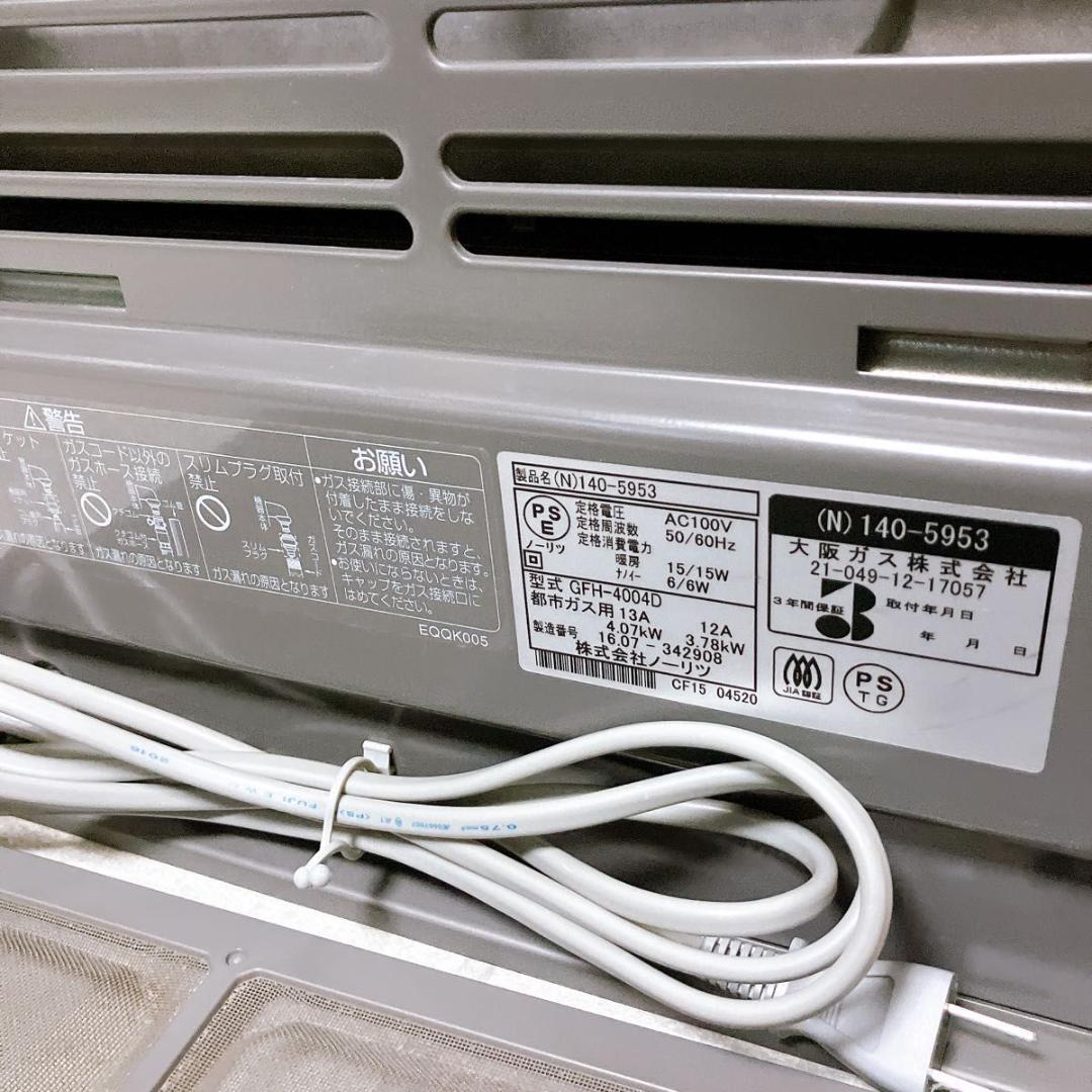 NORITZ ガスファンヒーター GFH-4004D 都市ガス用 ナノイー搭載